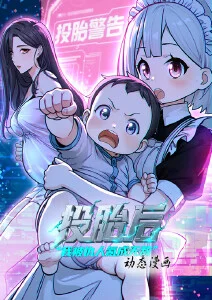 凡人修仙传仙侠海报